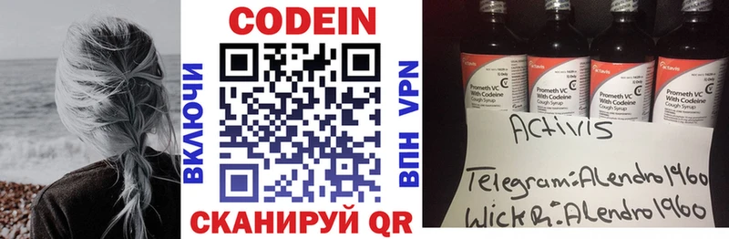 Кодеиновый сироп Lean Purple Drank  kraken ONION  Крым 