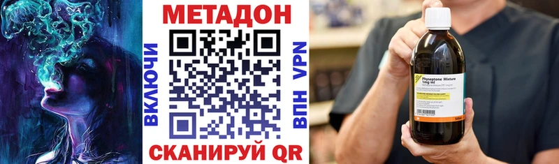 Метадон VHQ  как найти   Крым 