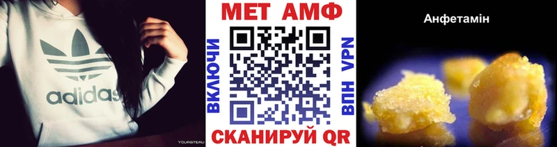 МЕТАМФЕТАМИН мет ОМГ ОМГ как войти Крым