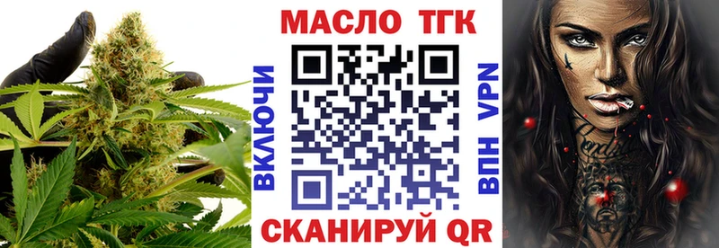 ТГК THC oil  Крым 